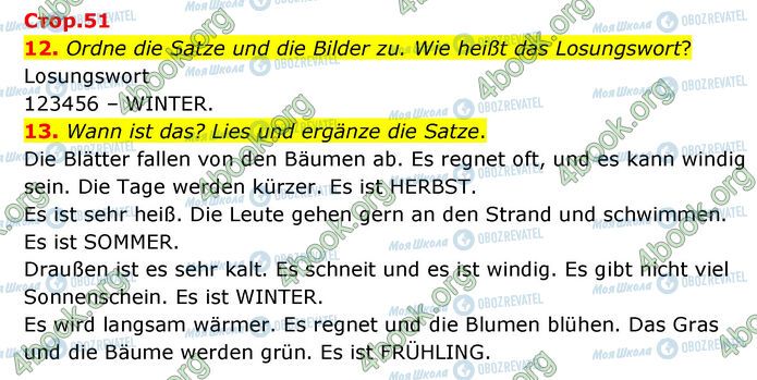 ГДЗ Немецкий язык 6 класс страница Стр.51 (12-13)