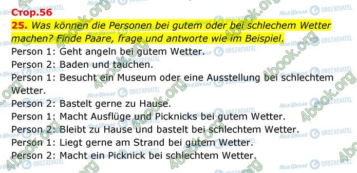 ГДЗ Немецкий язык 6 класс страница Стр.56 (25)
