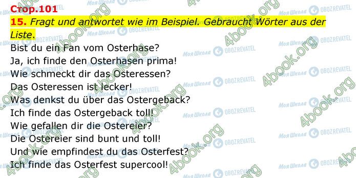 ГДЗ Немецкий язык 6 класс страница Стр.101 (15)