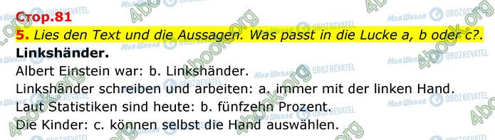 ГДЗ Немецкий язык 6 класс страница Стр.81 (5)