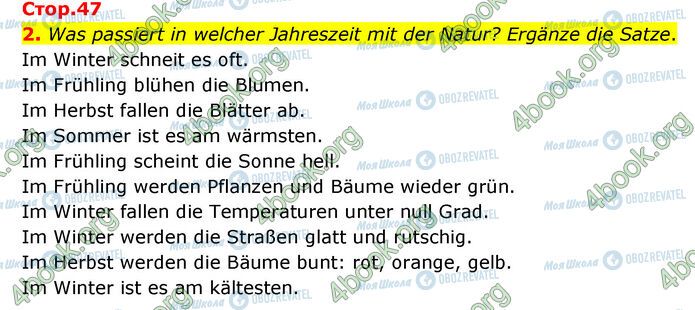 ГДЗ Немецкий язык 6 класс страница Стр.47 (2)
