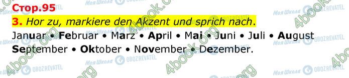 ГДЗ Немецкий язык 6 класс страница Стр.95 (3)