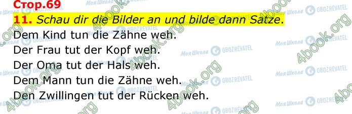 ГДЗ Німецька мова 6 клас сторінка Стр.69 (11)
