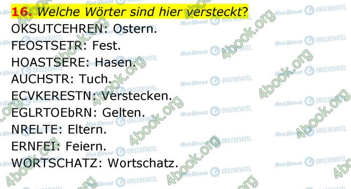 ГДЗ Немецкий язык 6 класс страница Стр.101 (16)