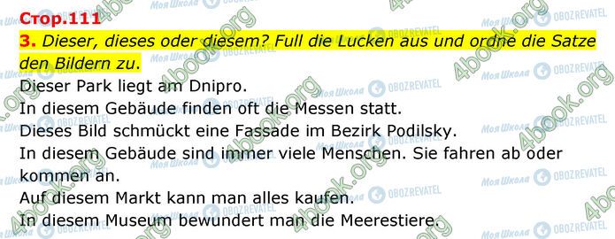 ГДЗ Немецкий язык 6 класс страница Стр.111 (3)