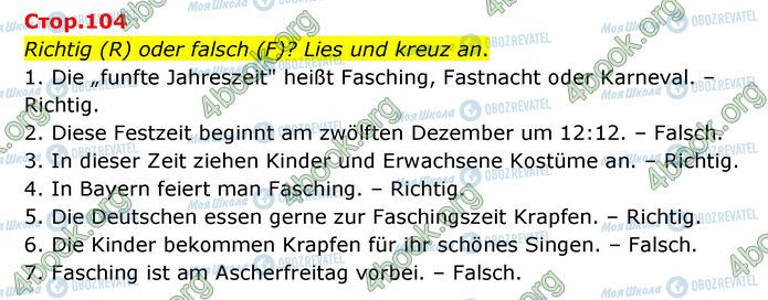 ГДЗ Німецька мова 6 клас сторінка Стр.104 (20)