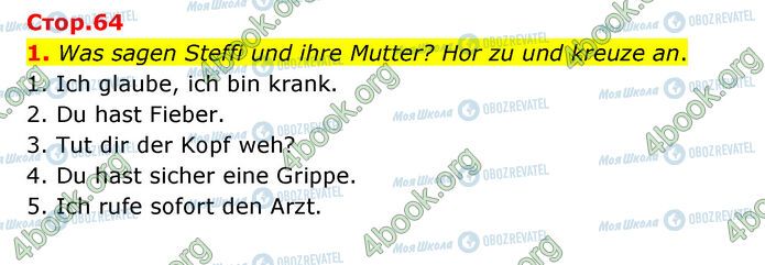 ГДЗ Немецкий язык 6 класс страница Стр.64 (1)