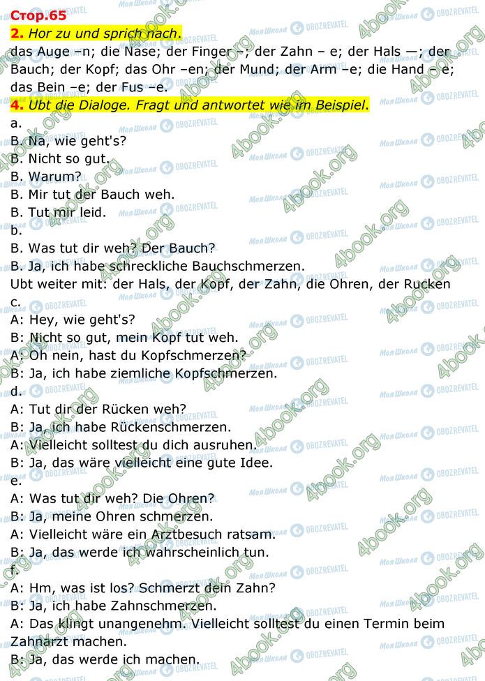 ГДЗ Немецкий язык 6 класс страница Стр.65 (2-4)