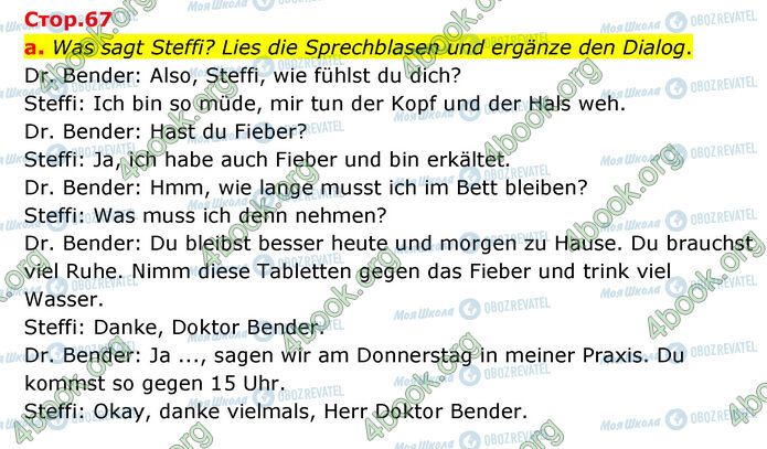 ГДЗ Німецька мова 6 клас сторінка Стр.67 (1a)