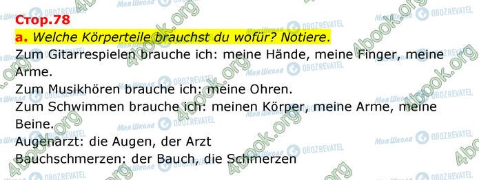 ГДЗ Немецкий язык 6 класс страница Стр.78 (1a)