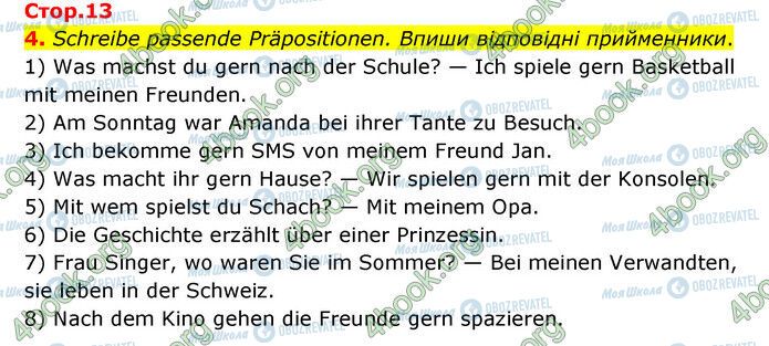 ГДЗ Немецкий язык 6 класс страница Стр.13 (4)