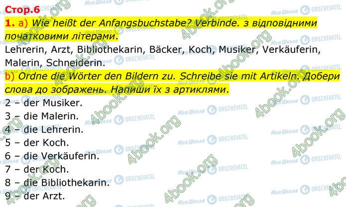 ГДЗ Німецька мова 6 клас сторінка Стр.6 (1)