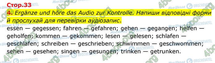 ГДЗ Немецкий язык 6 класс страница Стр.33 (4)