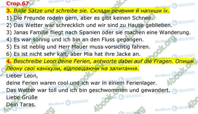 ГДЗ Немецкий язык 6 класс страница Стр.67 (3-4)