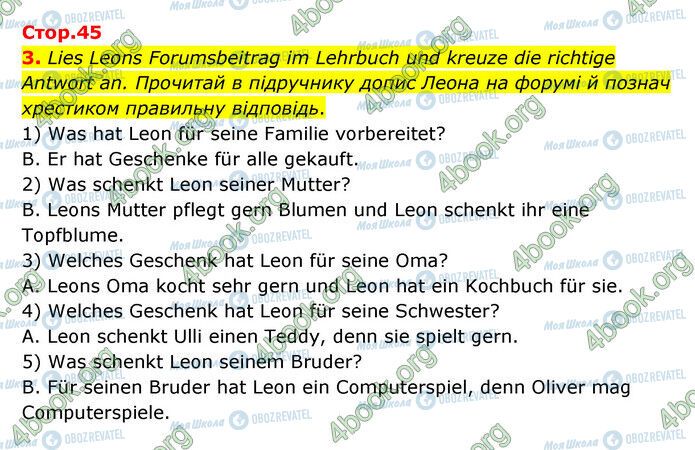 ГДЗ Немецкий язык 6 класс страница Стр.45 (3)