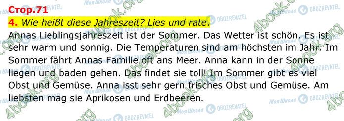 ГДЗ Немецкий язык 6 класс страница Стр.71 (4)
