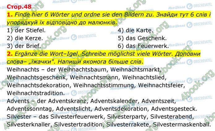ГДЗ Немецкий язык 6 класс страница Стр.48 (1-2)