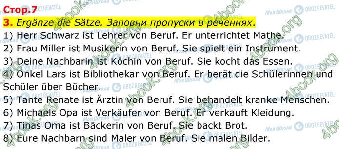 ГДЗ Немецкий язык 6 класс страница Стр.7 (3)