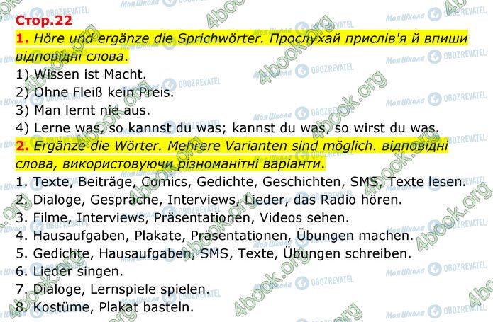 ГДЗ Німецька мова 6 клас сторінка Стр.22 (1-2)