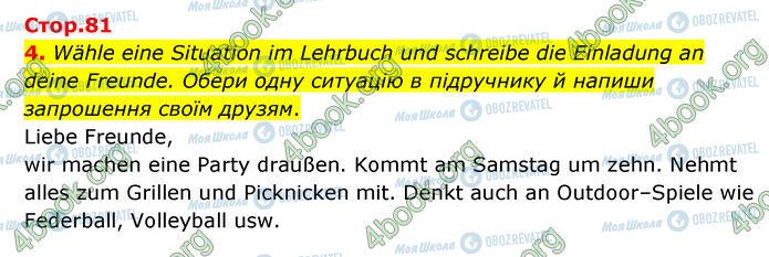 ГДЗ Немецкий язык 6 класс страница Стр.81 (4)