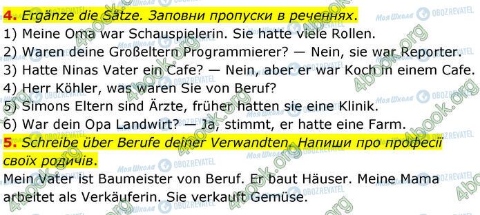 ГДЗ Немецкий язык 6 класс страница Стр.9 (4-5)