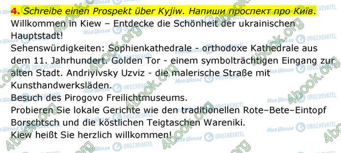 ГДЗ Немецкий язык 6 класс страница Стр.86 (4)