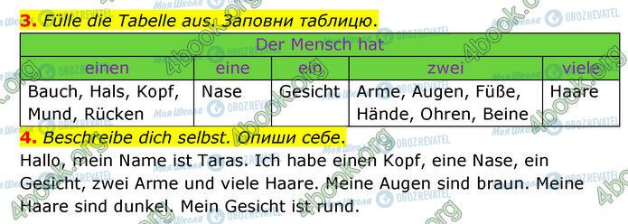 ГДЗ Німецька мова 6 клас сторінка Стр.52 (3-4)