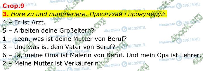 ГДЗ Немецкий язык 6 класс страница Стр.9 (3)