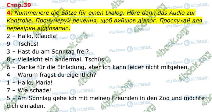 ГДЗ Немецкий язык 6 класс страница Стр.39 (4)