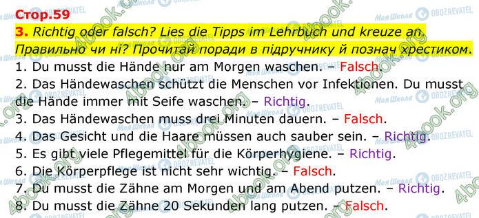 ГДЗ Немецкий язык 6 класс страница Стр.59 (3)