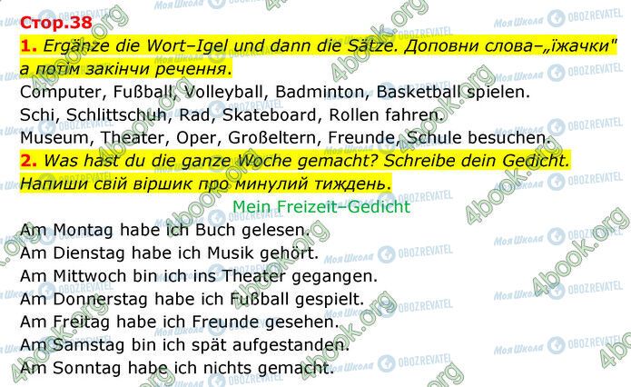 ГДЗ Німецька мова 6 клас сторінка Стр.38 (1-2)