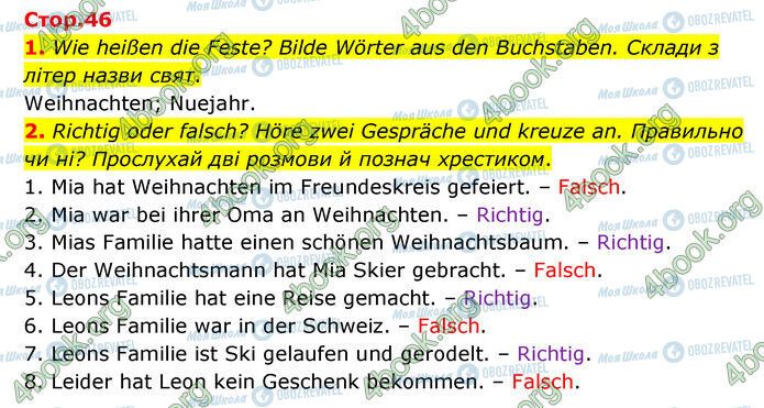 ГДЗ Немецкий язык 6 класс страница Стр.46 (1-2)