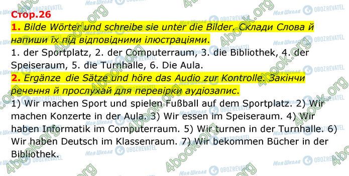 ГДЗ Німецька мова 6 клас сторінка Стр.26 (1-2)