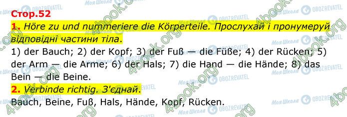 ГДЗ Німецька мова 6 клас сторінка Стр.52 (1-2)