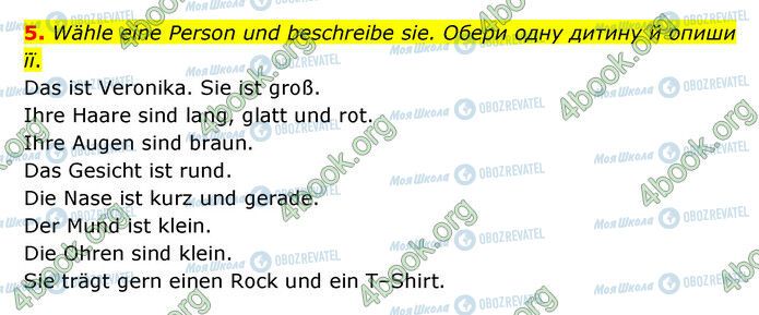 ГДЗ Немецкий язык 6 класс страница Стр.51 (5)