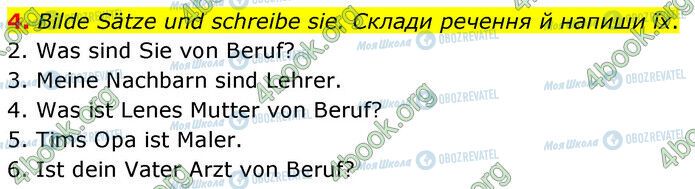 ГДЗ Немецкий язык 6 класс страница Стр.7 (4)