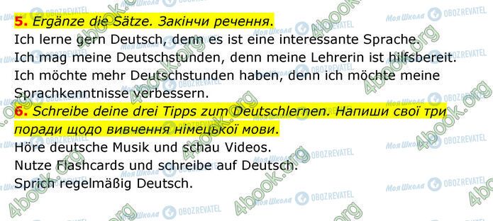 ГДЗ Немецкий язык 6 класс страница Стр.23 (5-6)