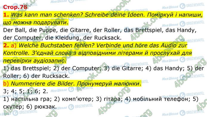 ГДЗ Німецька мова 6 клас сторінка Стр.78 (1-2)