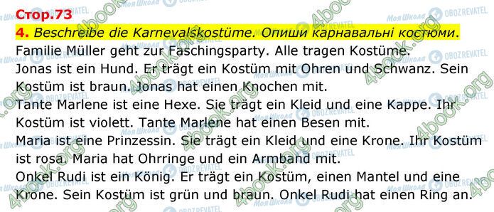 ГДЗ Немецкий язык 6 класс страница Стр.73 (4)