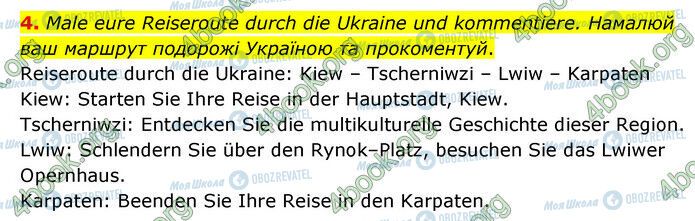 ГДЗ Немецкий язык 6 класс страница Стр.85 (4)