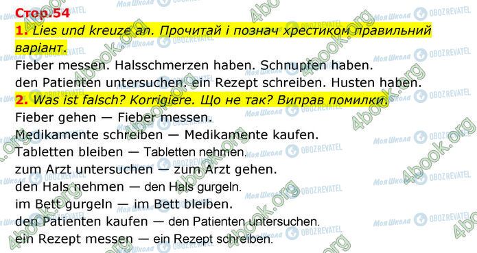 ГДЗ Німецька мова 6 клас сторінка Стр.54 (1-2)