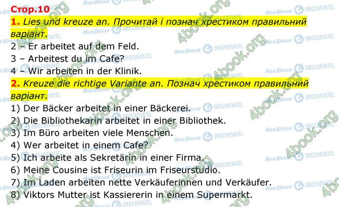 ГДЗ Німецька мова 6 клас сторінка Стр.10 (1-2)