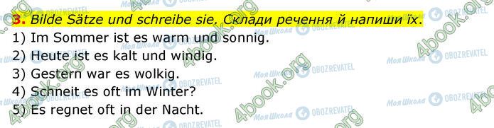 ГДЗ Немецкий язык 6 класс страница Стр.62 (3)