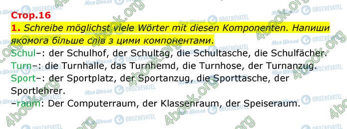 ГДЗ Немецкий язык 6 класс страница Стр.16 (1)
