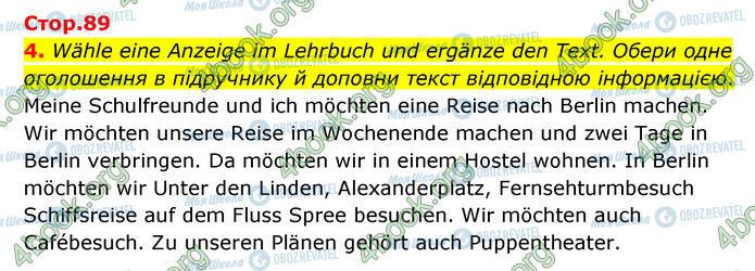 ГДЗ Немецкий язык 6 класс страница Стр.89 (4)