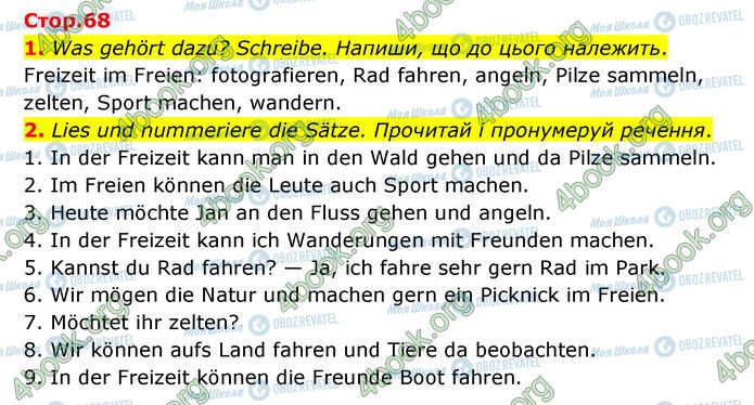 ГДЗ Немецкий язык 6 класс страница Стр.68 (1-2)