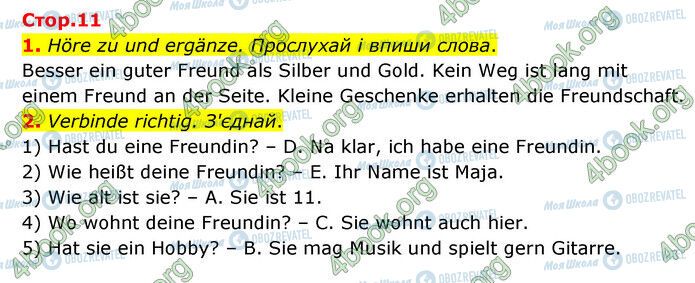 ГДЗ Немецкий язык 6 класс страница Стр.11 (1-2)