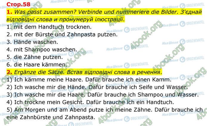 ГДЗ Німецька мова 6 клас сторінка Стр.58 (1-2)