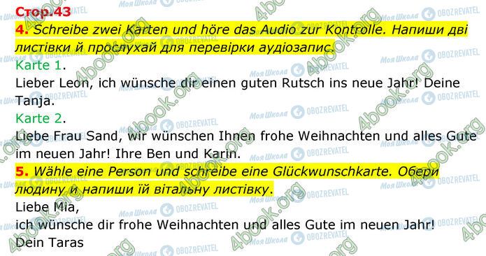 ГДЗ Німецька мова 6 клас сторінка Стр.43 (4-5)