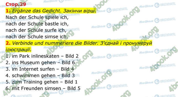 ГДЗ Немецкий язык 6 класс страница Стр.29 (1-2)